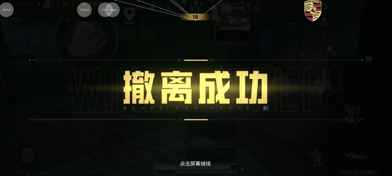 2025年和平精英辅助技术的发展趋势的配图，内容相关：目前市面上辅助工具种类繁多，但质量参差不齐。建议玩家选择有口碑的科技团队开发的插件，避免下载捆绑恶意...